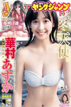 年轻的女朋友8